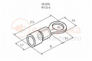 наконечник-кольцо D-8,4мм/0,5-1,5мм2