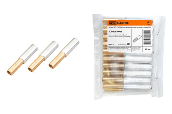 гильза  GTL 70/50 медно-алюм.