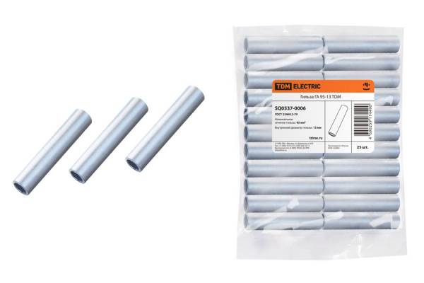 гильза  ГА 95/13 алюм.