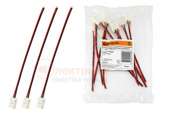 соединитель д/ленты конц. 8мм 2конт. 15см