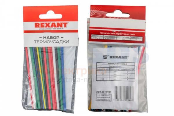 набор термоусадки №4 РЫБОЛОВ