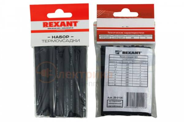 набор термоусадки №5 (СТАНДАРТ)