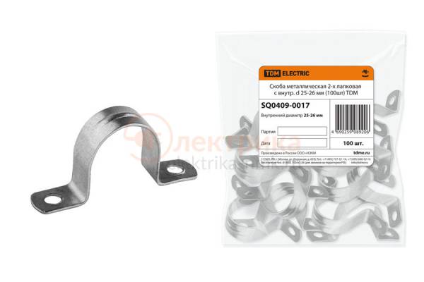 скоба крепежная d=25-26 мет. 2-лапковая