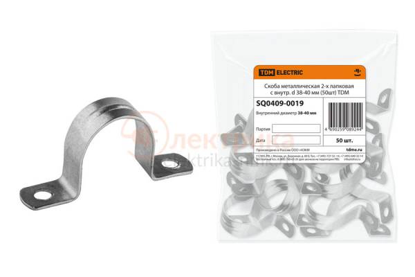 скоба крепежная d=38-40 мет. 2-лапков.