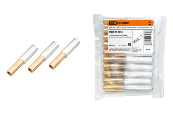 гильза  GTL 95/70 медно-алюм.