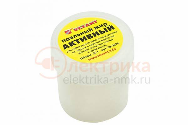 жир паяльный активн. 20гр