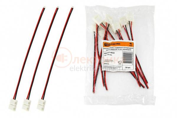 соединитель д/ленты конц. 10мм 2конт.