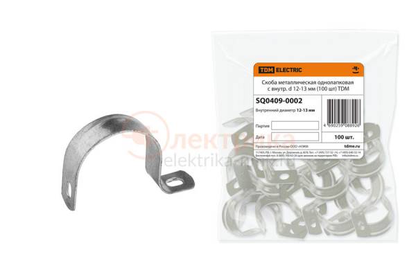 скоба крепежная d=12-13 мет. однолапк.