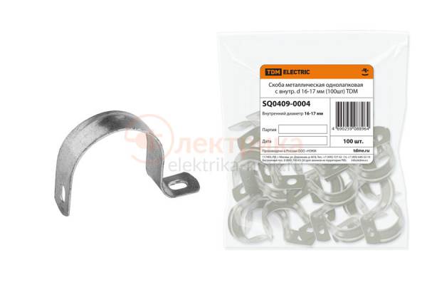 скоба крепёжная d=16-17 мет. однолапк.