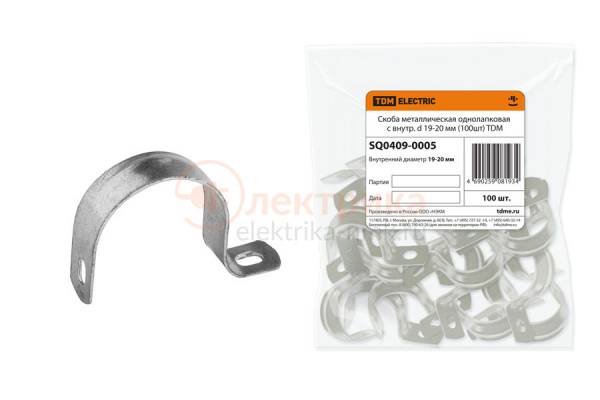скоба крепёжная d=19-20 мет. однолап.