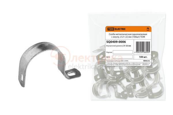 скоба крепежная d=21-22 мет. однолапк