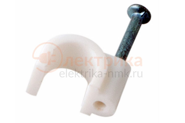 скоба пласт. d=7мм круглая (упак 20шт)