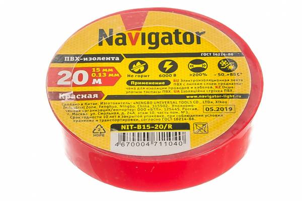 изолента ПВХ 15мм (рул.20м) красная Navigator
