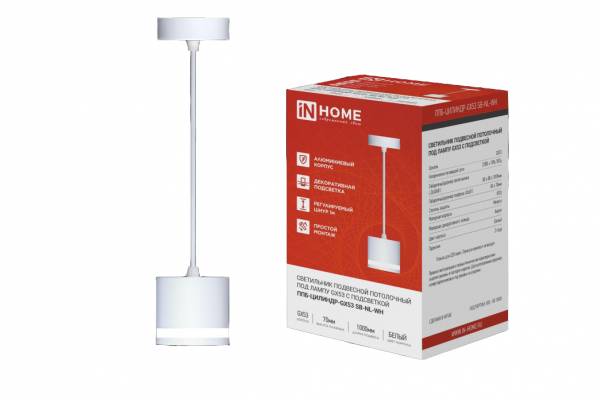 светильник-ЦИЛИНДР-GX53 70мм подвесной с подсв. шнур 1м бел. IN HOME