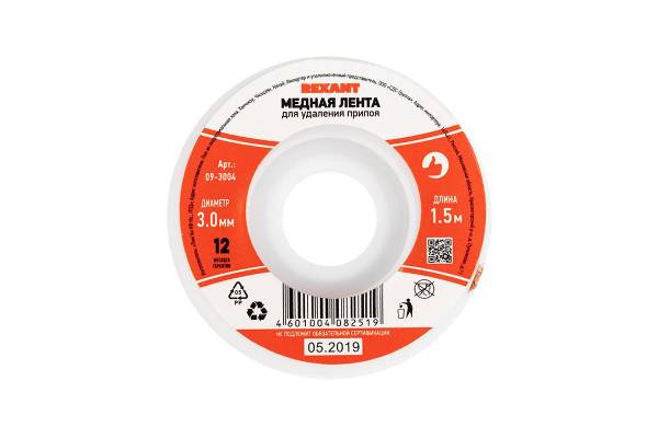 Лента медная для удаления припоя d=3мм 1.5м Rexant 09-3004
