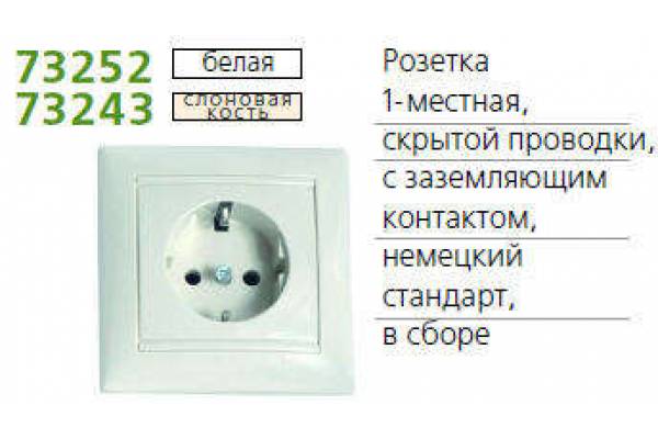 Розетка 1-м СП Valena в сборе с заземл. бел. Leg 774423