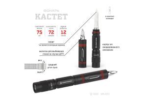 Фонарь MB-603 АРМИЯ РОССИИ универс. Кастет 1.5Вт алюм. нож; молоток 1хАА блист. ЭРА Б0030196