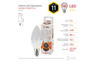 Лампа светодиодная B35-11W-827-E14 свеча 880лм ЭРА Б0032980