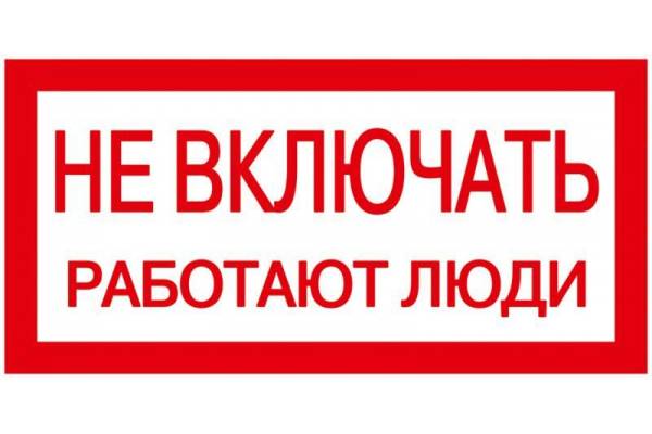 Знак 