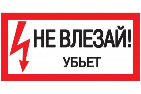 Знак 