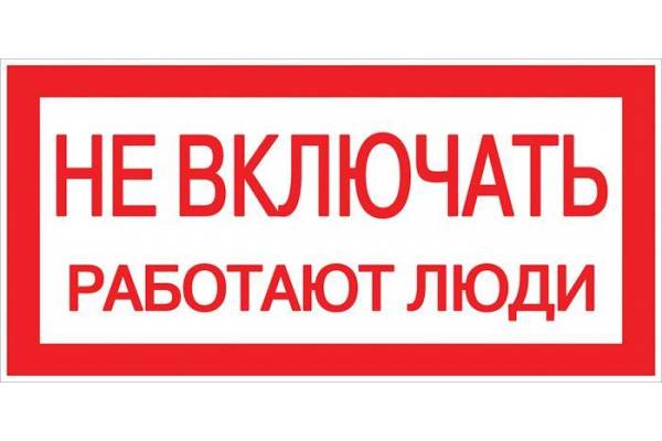 Знак 