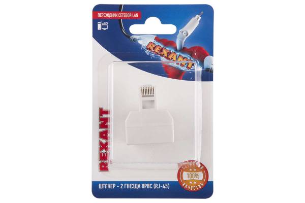 Переходник сетевой LAN штекер 8Р8С (RJ-45)-2 гнезда 8Р8С (RJ-45) Rexant 06-0113-B