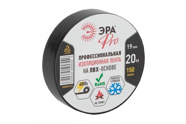 Изолента ПВХ 19ммх20м PRO150BLACK 150мкр проф. черн. ЭРА Б0027917