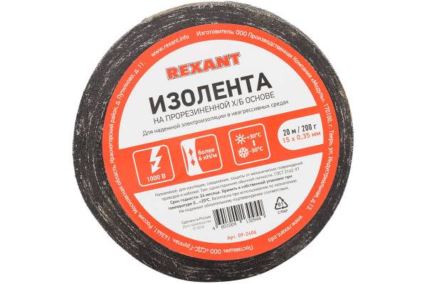 Изолента ХБ 15мм (рул.20м) Rexant 09-2406